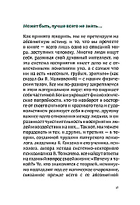 Urodzeni z charakterem