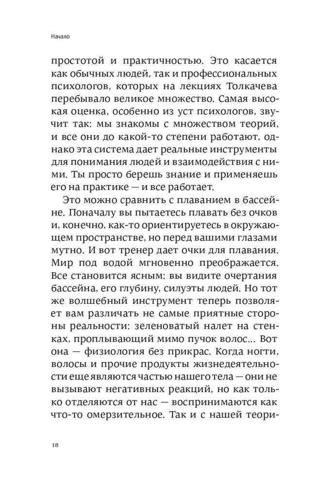 Urodzeni z charakterem