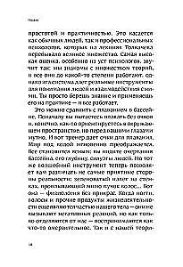 Urodzeni z charakterem