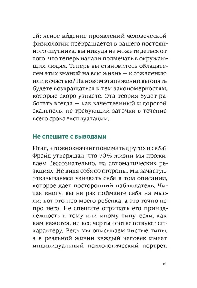 Urodzeni z charakterem