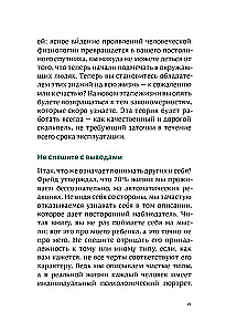 Urodzeni z charakterem