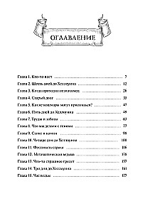 Samhain u wiedźmy przygranicznej