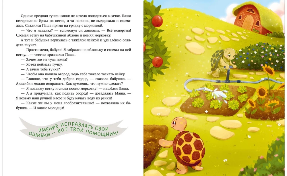 Bajki rodzinne. Bajki babci do czytania przed snem