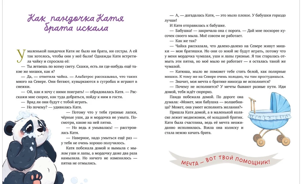 Bajki rodzinne. Bajki babci do czytania przed snem