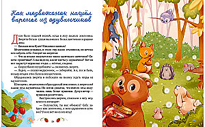 Bajki rodzinne. Bajki babci do czytania przed snem