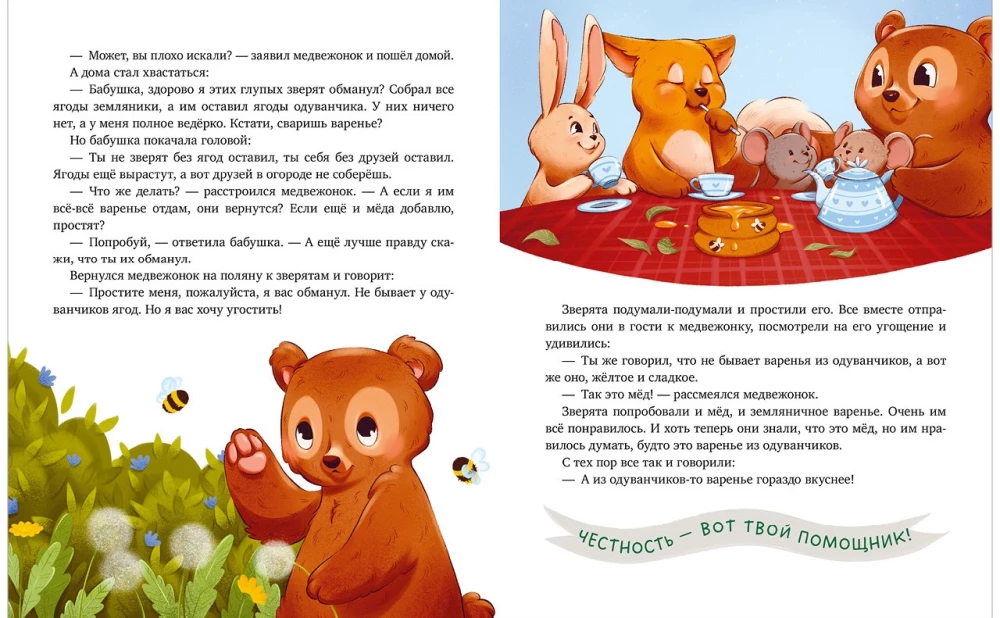 Bajki rodzinne. Bajki babci do czytania przed snem