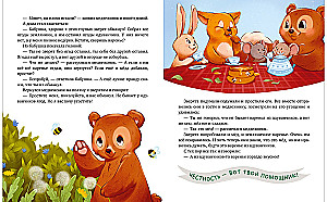 Bajki rodzinne. Bajki babci do czytania przed snem