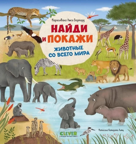 Gyvūnai iš viso pasaulio