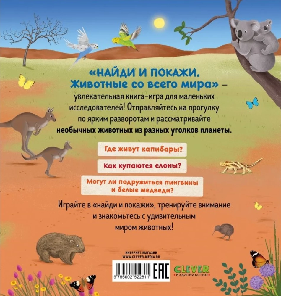 Gyvūnai iš viso pasaulio
