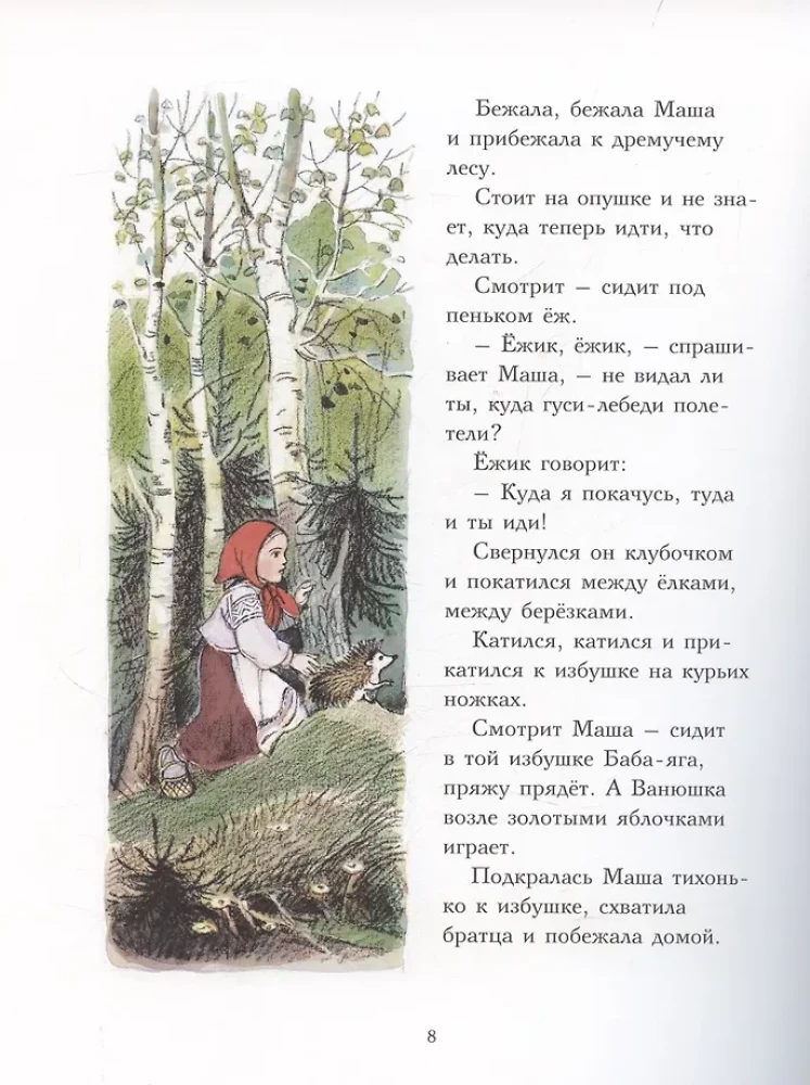 Gänse-Schwan