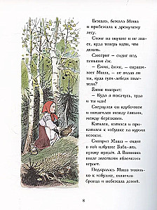 Gänse-Schwan