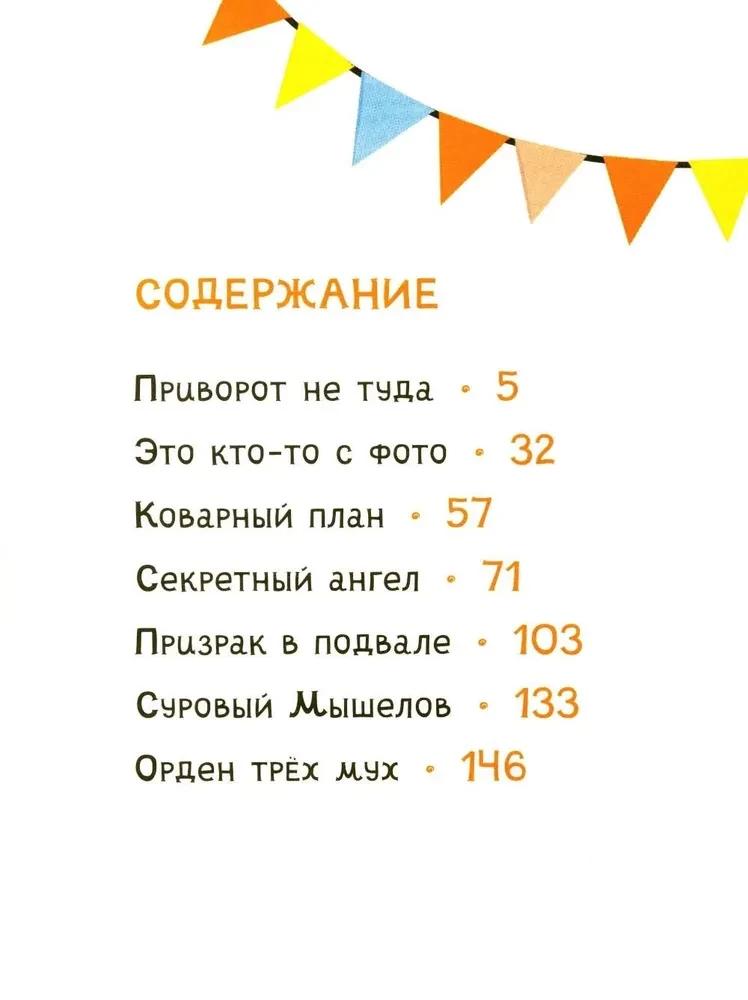 Įdomios mergaitės iš 4 A