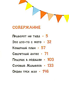 Įdomios mergaitės iš 4 A