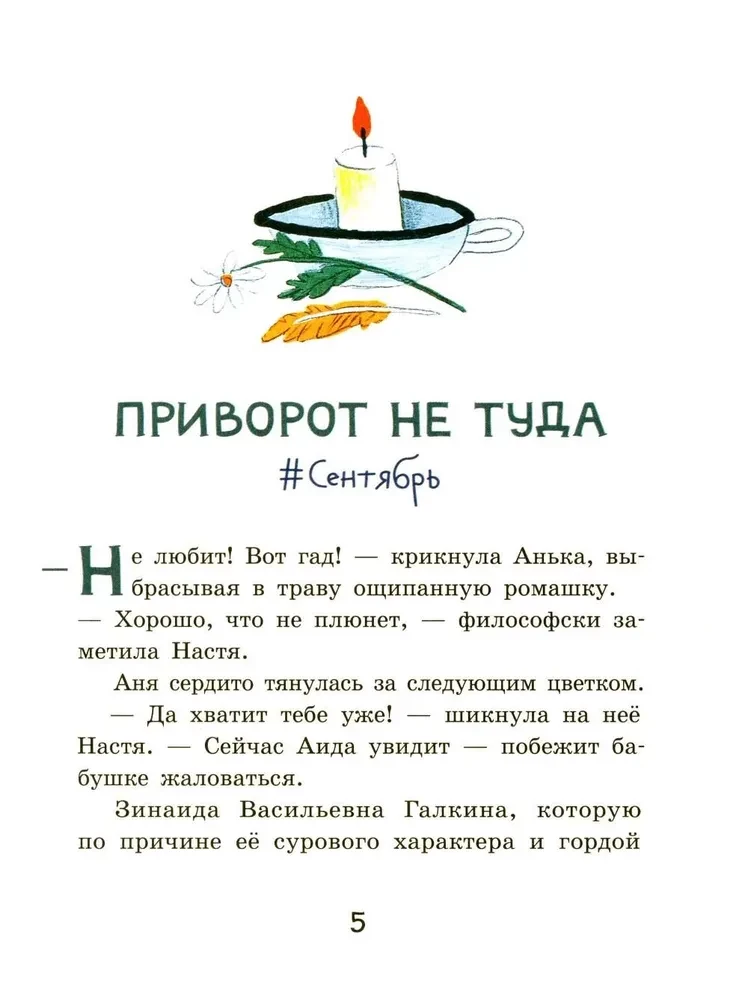 Įdomios mergaitės iš 4 A