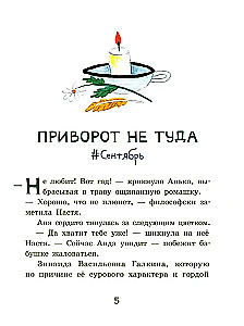 Įdomios mergaitės iš 4 A
