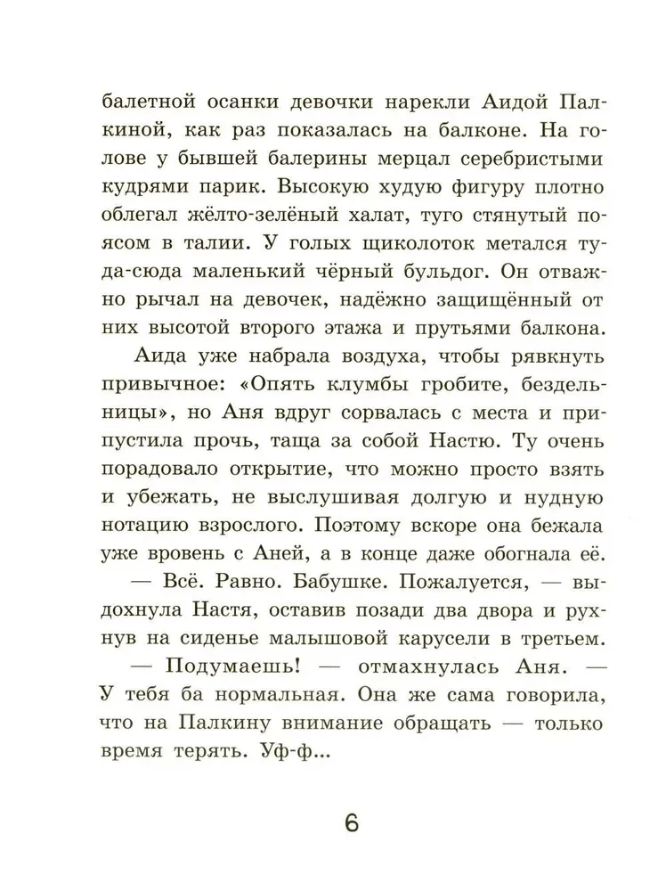 Įdomios mergaitės iš 4 A