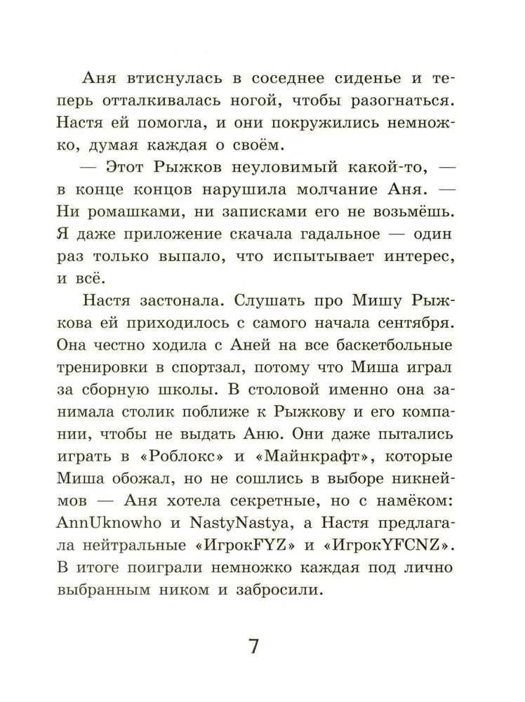 Įdomios mergaitės iš 4 A