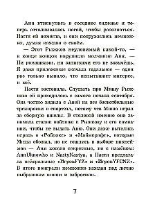 Įdomios mergaitės iš 4 A