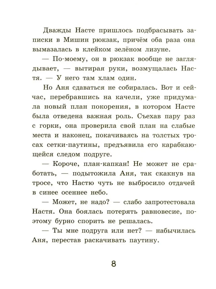 Įdomios mergaitės iš 4 A