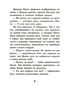 Įdomios mergaitės iš 4 A