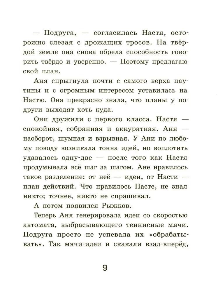 Įdomios mergaitės iš 4 A
