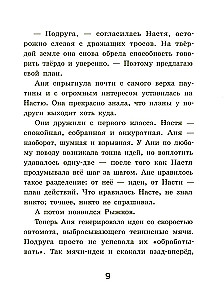 Įdomios mergaitės iš 4 A