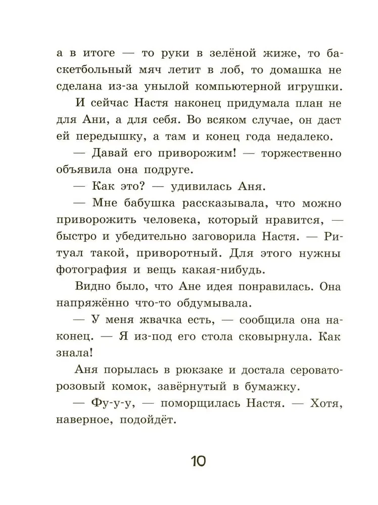 Įdomios mergaitės iš 4 A