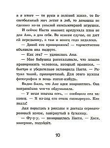 Įdomios mergaitės iš 4 A
