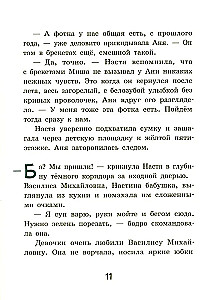 Įdomios mergaitės iš 4 A
