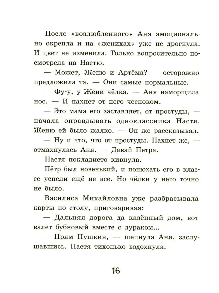 Įdomios mergaitės iš 4 A