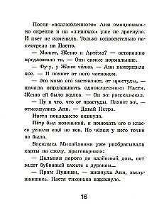 Įdomios mergaitės iš 4 A