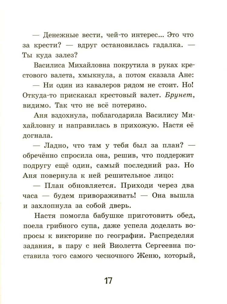 Įdomios mergaitės iš 4 A