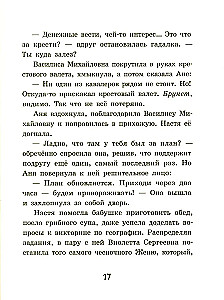 Įdomios mergaitės iš 4 A