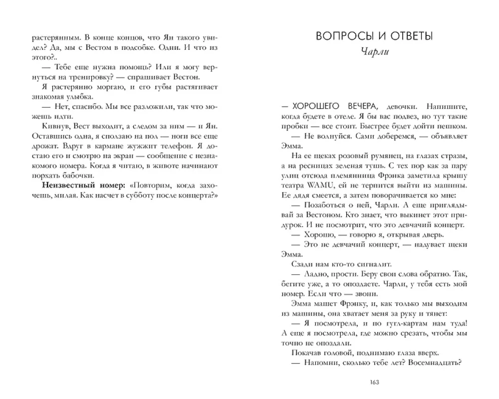Красный Сокол