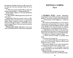 Красный Сокол