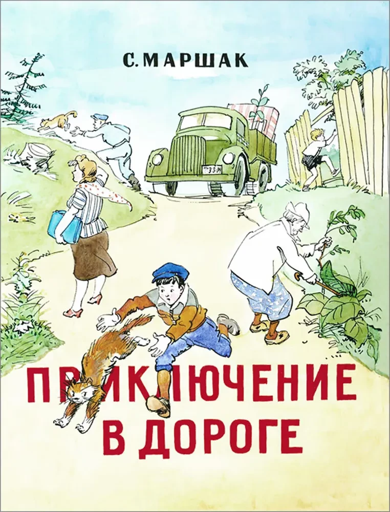 Adventure on the Road