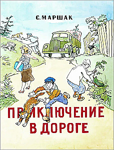 Adventure on the Road