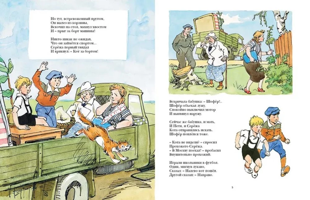Adventure on the Road