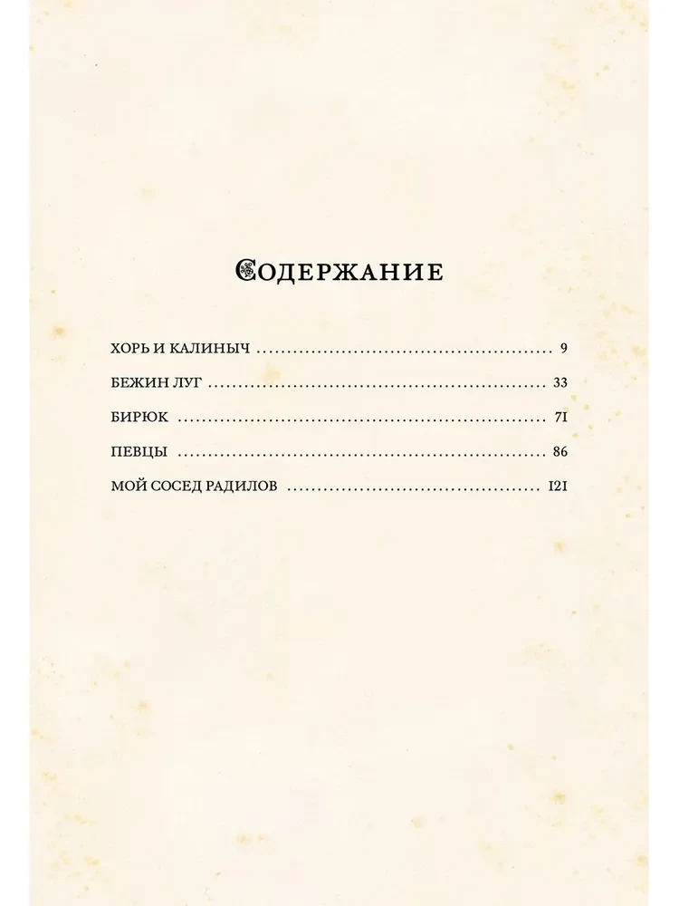 Aufzeichnungen eines Jäger