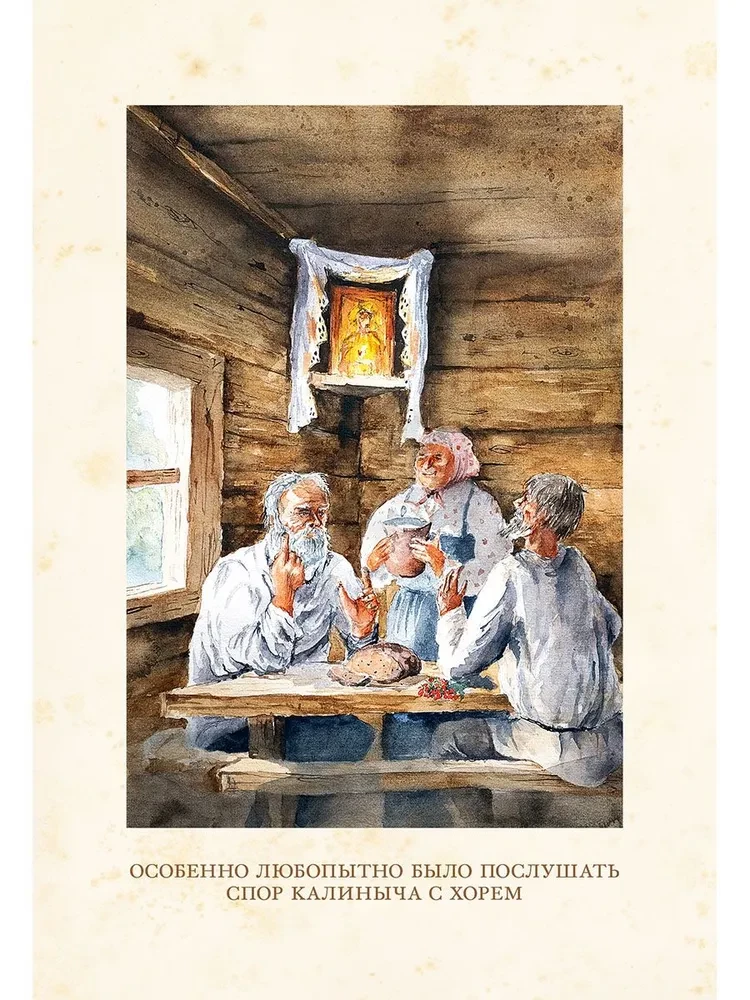 Medžiotojo užrašai