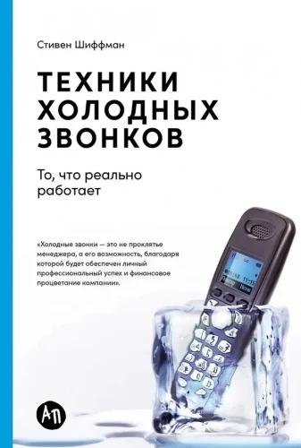 Techniki zimnych telefonów: To, co naprawdę działa
