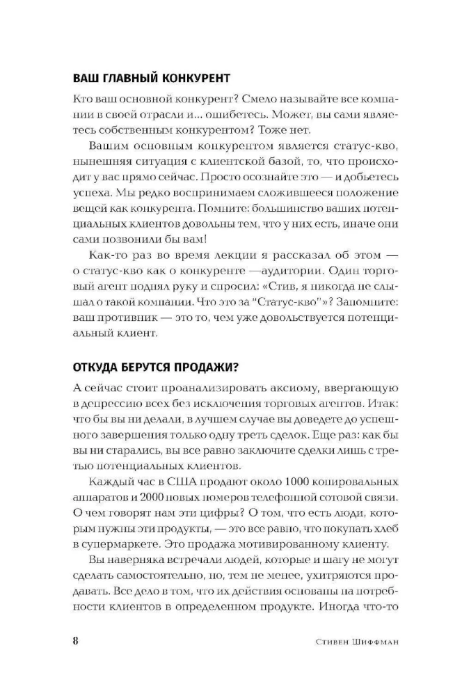 Techniki zimnych telefonów: To, co naprawdę działa