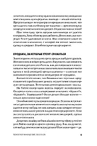 Techniki zimnych telefonów: To, co naprawdę działa
