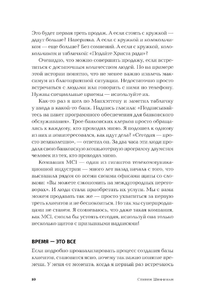 Techniki zimnych telefonów: To, co naprawdę działa
