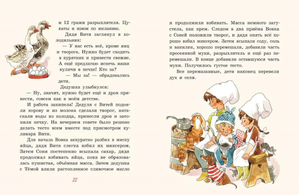 Babaśki z lawendą, czyli wielka podróż do babci Wali