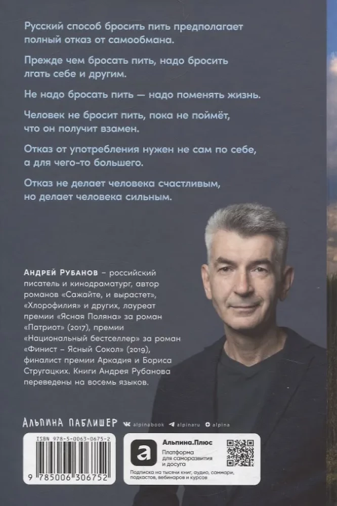 Rosyjski sposób na rzucenie picia