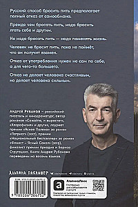 Rosyjski sposób na rzucenie picia