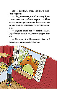 Облачные пони. Облачные пони. Тайна зачарованного замка