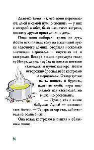 Облачные пони. Облачные пони. Тайна зачарованного замка
