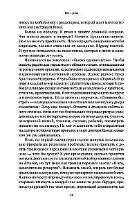 Bez pośpiechu: Jak przestać się spieszyć i zacząć żyć